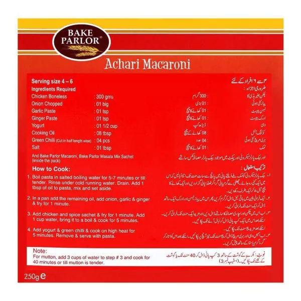 Bake Parlor Achari Macaroni 250gm Box