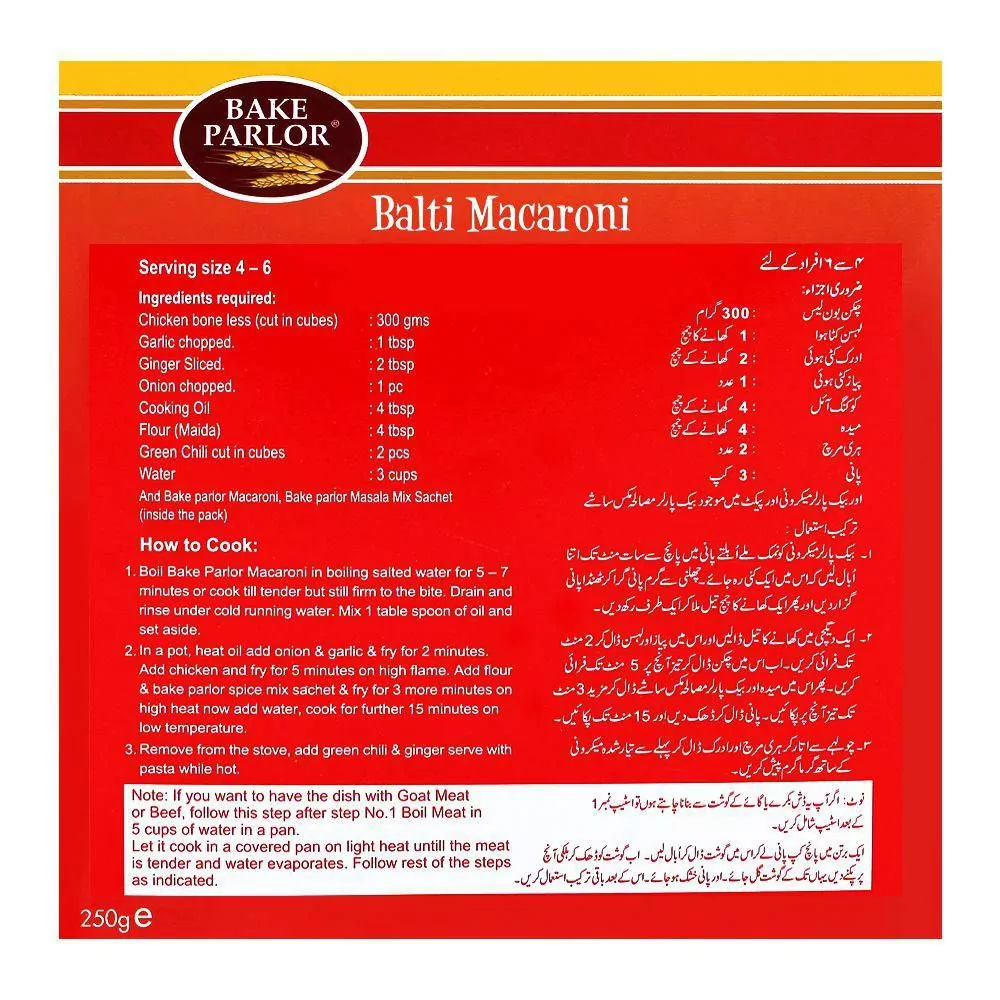 Bake Parlor Balti Macaroni 250Gm Box