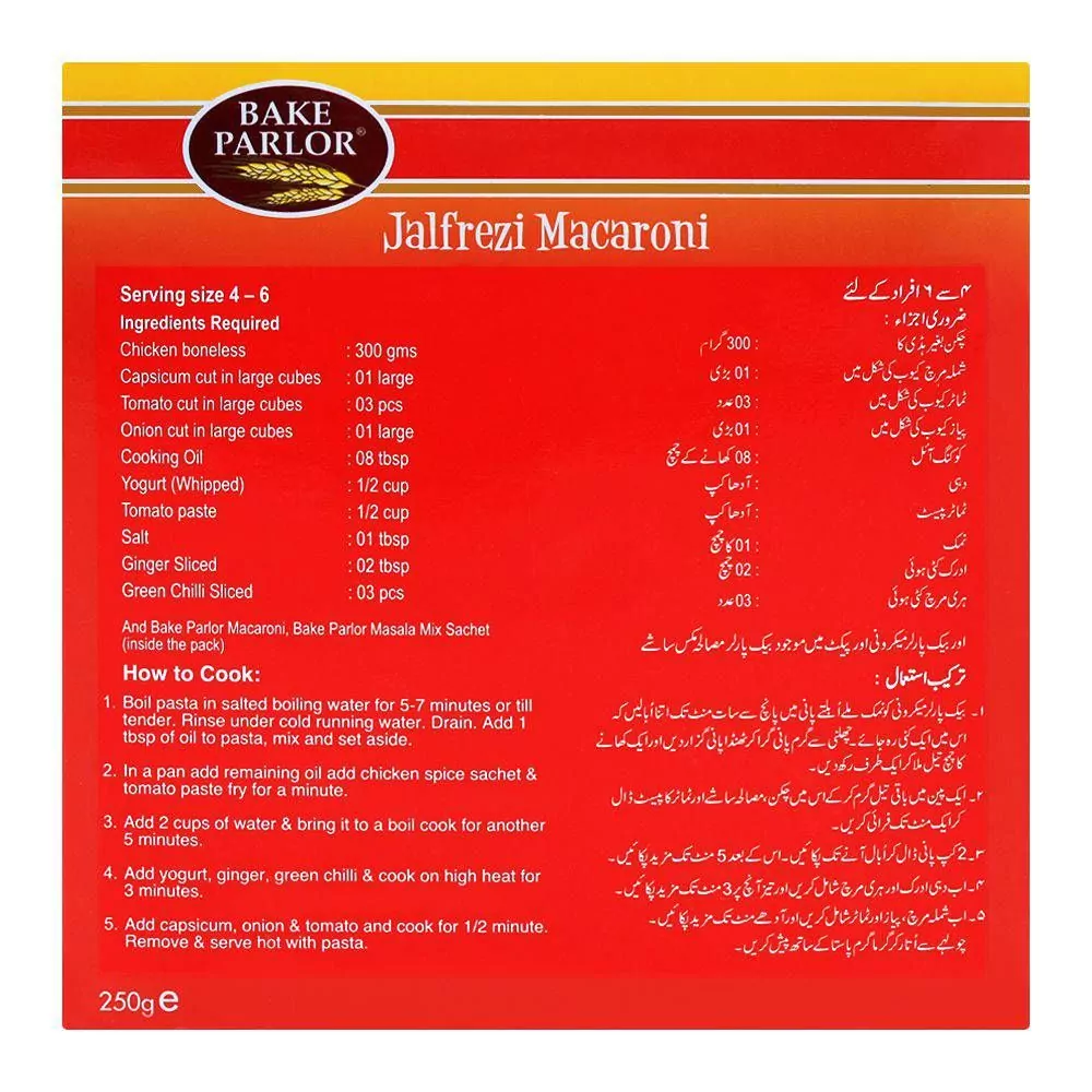 Bake Parlor Jalfrezi Macaroni 250Gm Box