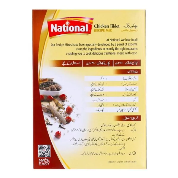 NATIONAL CHILLI POWDER 100 GMS