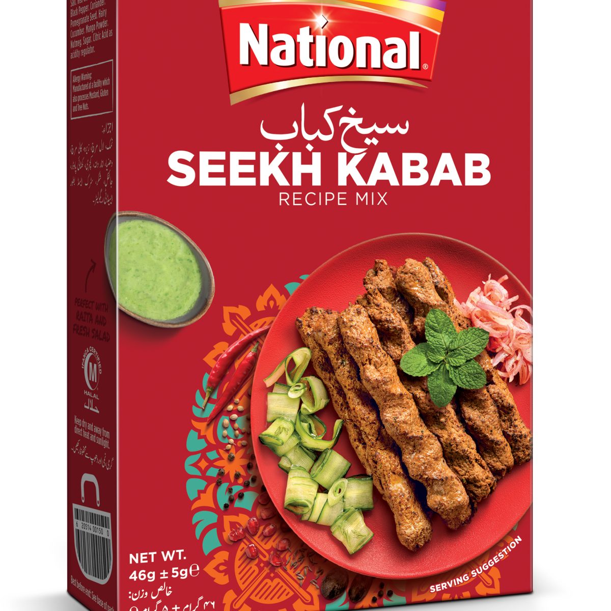 National Sindhi Biryani Masala Recipe Mix G Authentic Sindhi Delight Catch N Pack