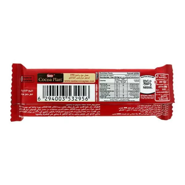 Nestle Kitkat Chocolate 2 Finger