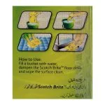 Scotch Brite Floor Cleaning Cloth (Pochha)