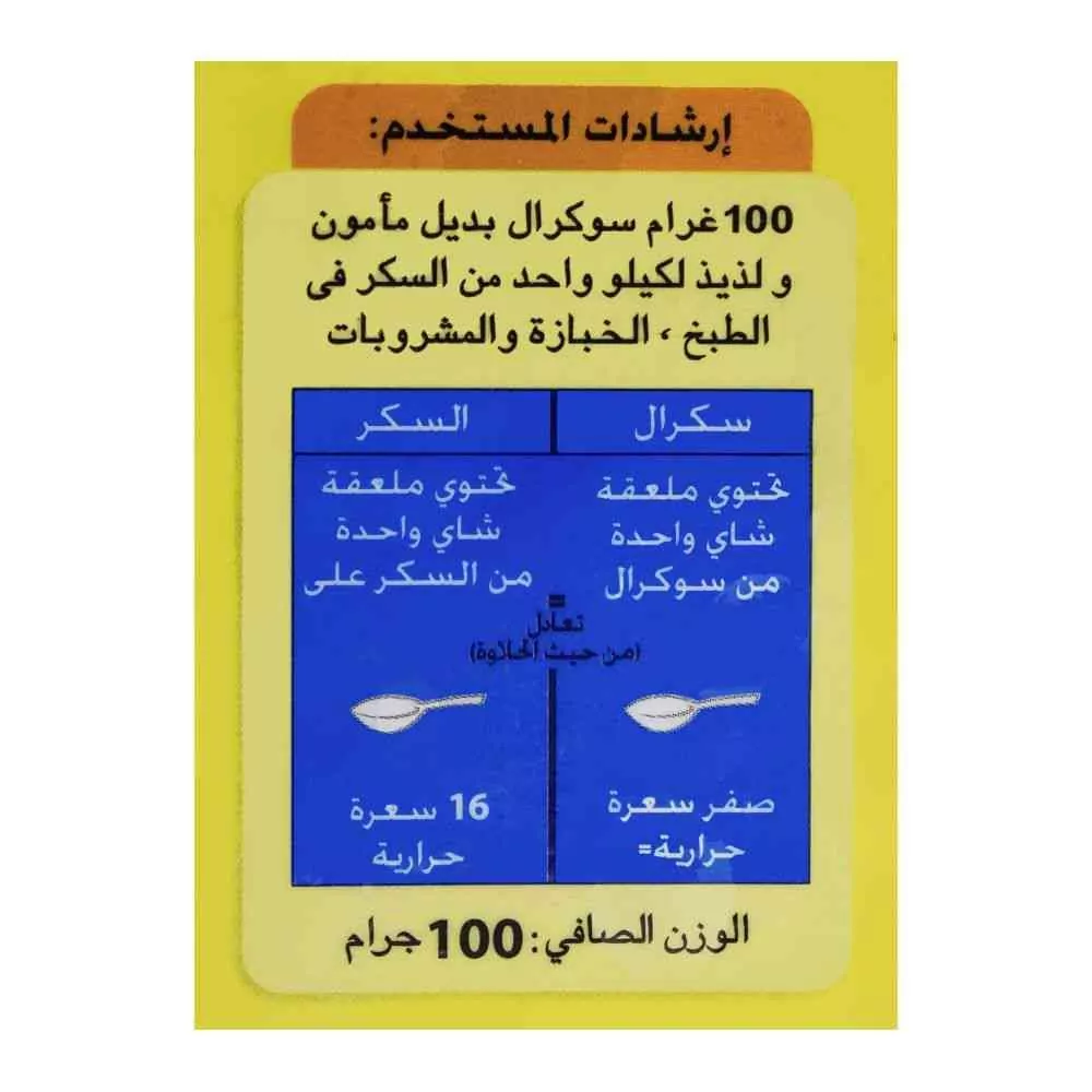 Sucral Zero Calorie Sweetener 100G Granules 1