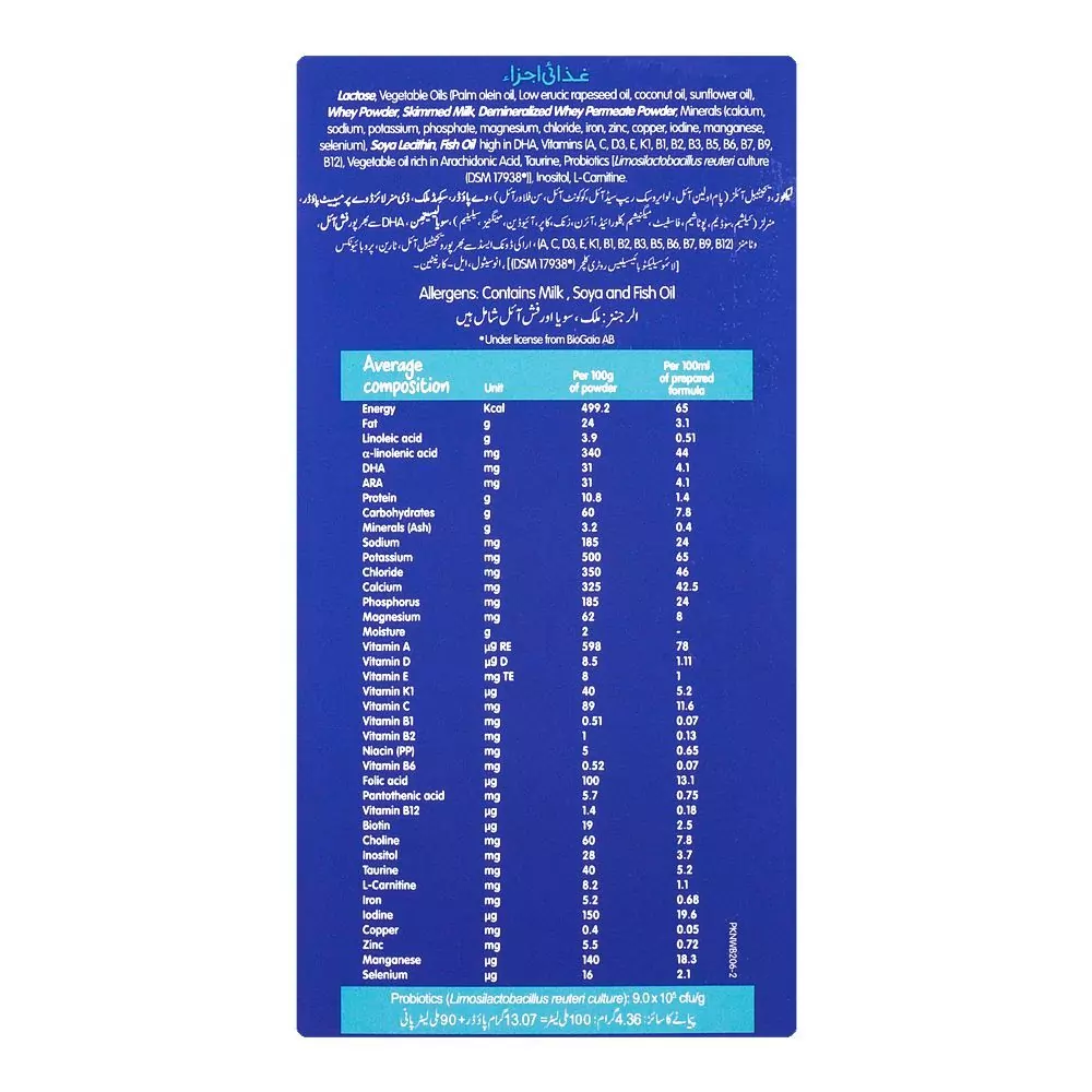 Nestle Lactogen 1, 800G