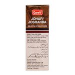 Qarshi Johar Joshanda Extra Strength Chocolate Pack