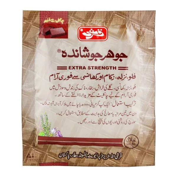 Qarshi Johar Joshanda Extra Strength Chocolate Pack